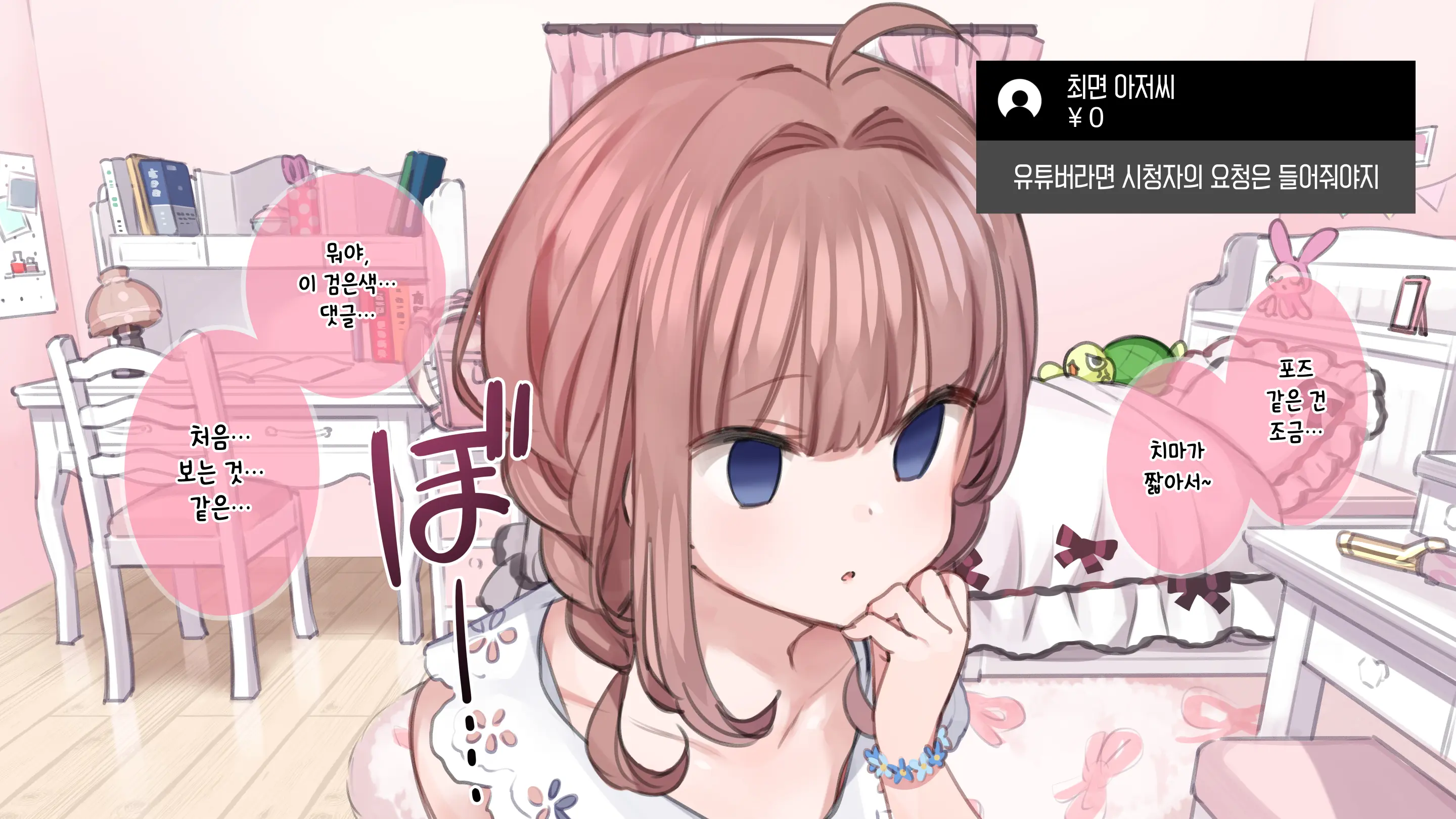 Saimin De 💙 Kazoku De H-Na Y♥tuber Seikatsu | 최면으로 가족끼리 야한 유튜버 생활
